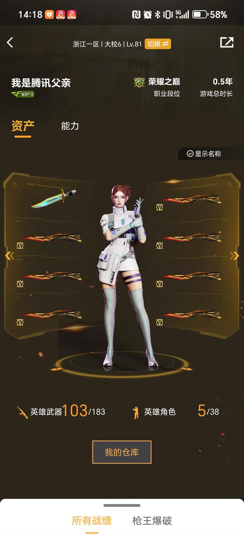 品牌价值